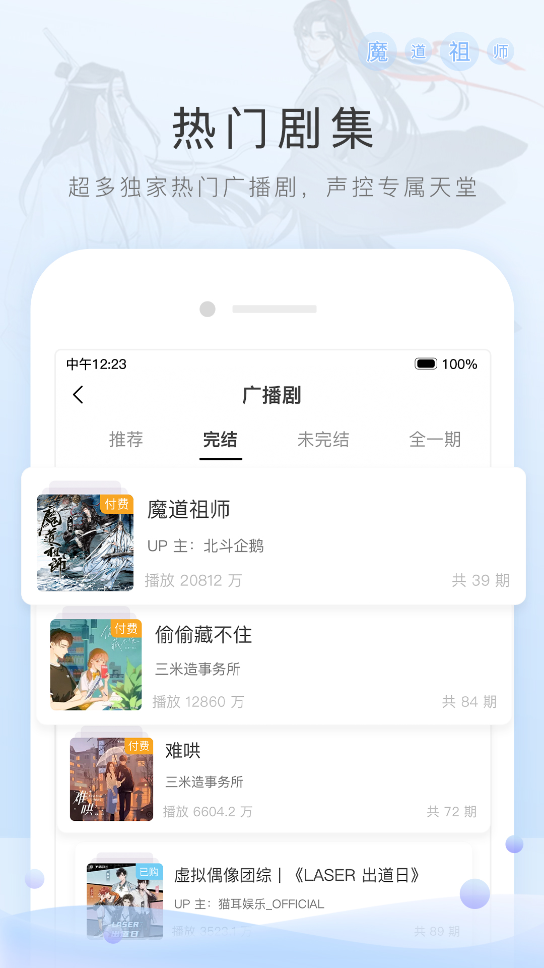 sp阴阳师大全截图