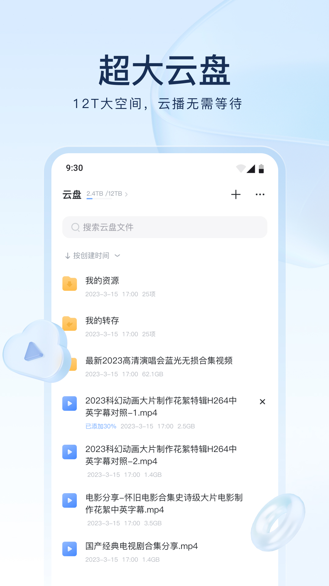 妻主你对他们也这般好吗是什么小说截图