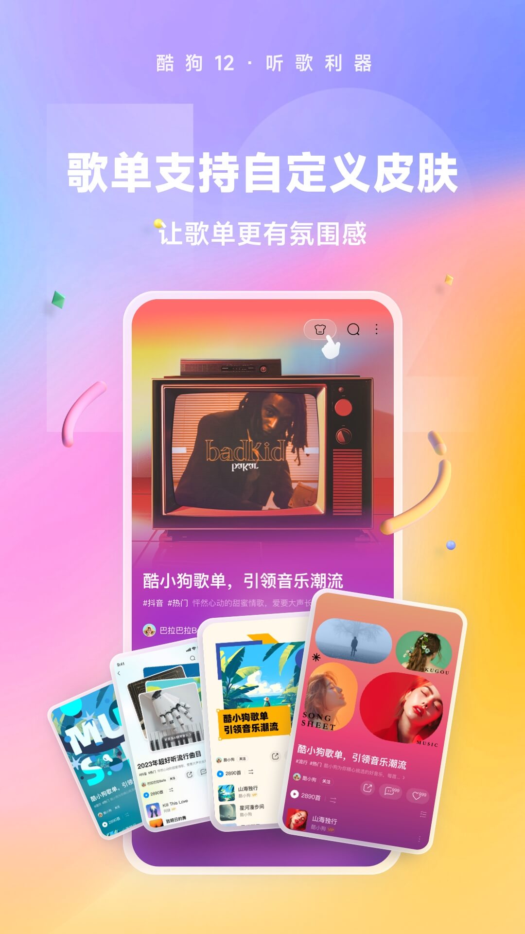 南京MiaS截图