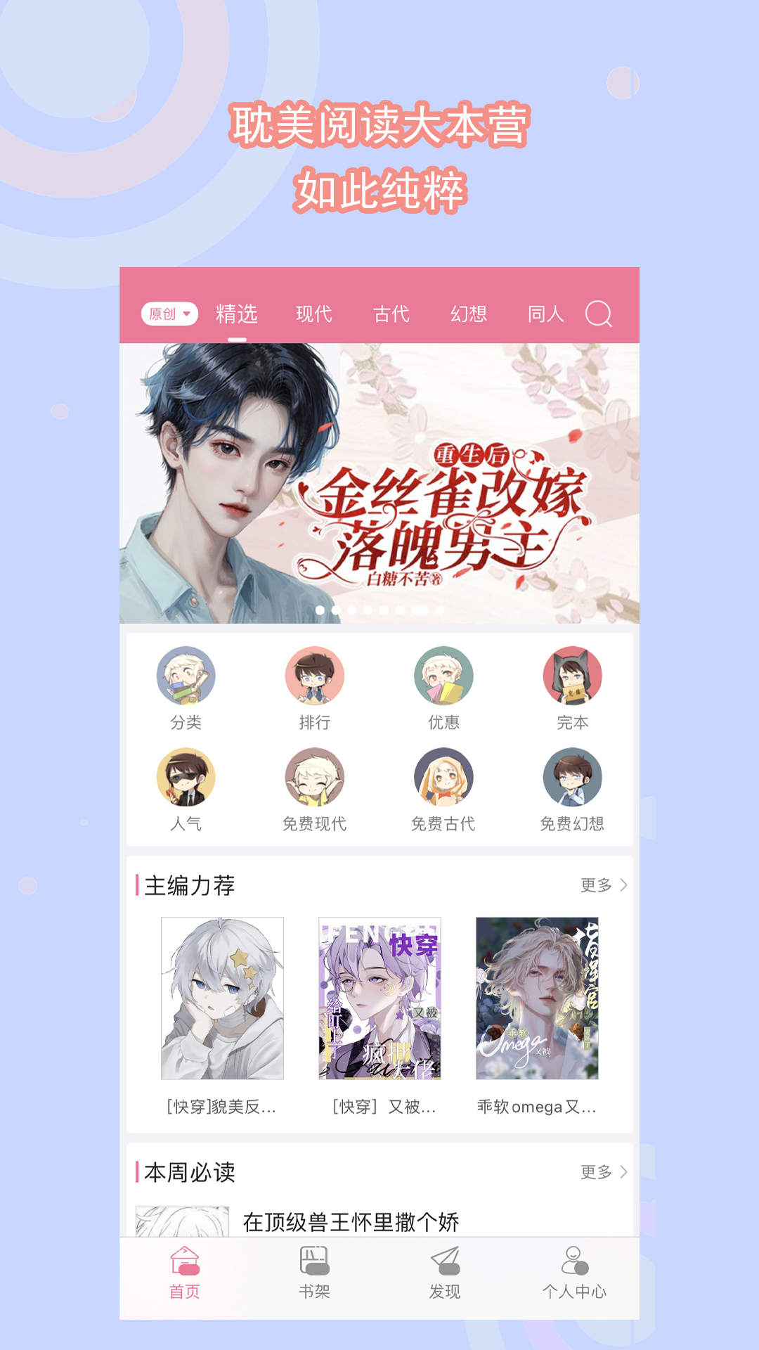 妻主你对他们也这般好吗是什么小说截图