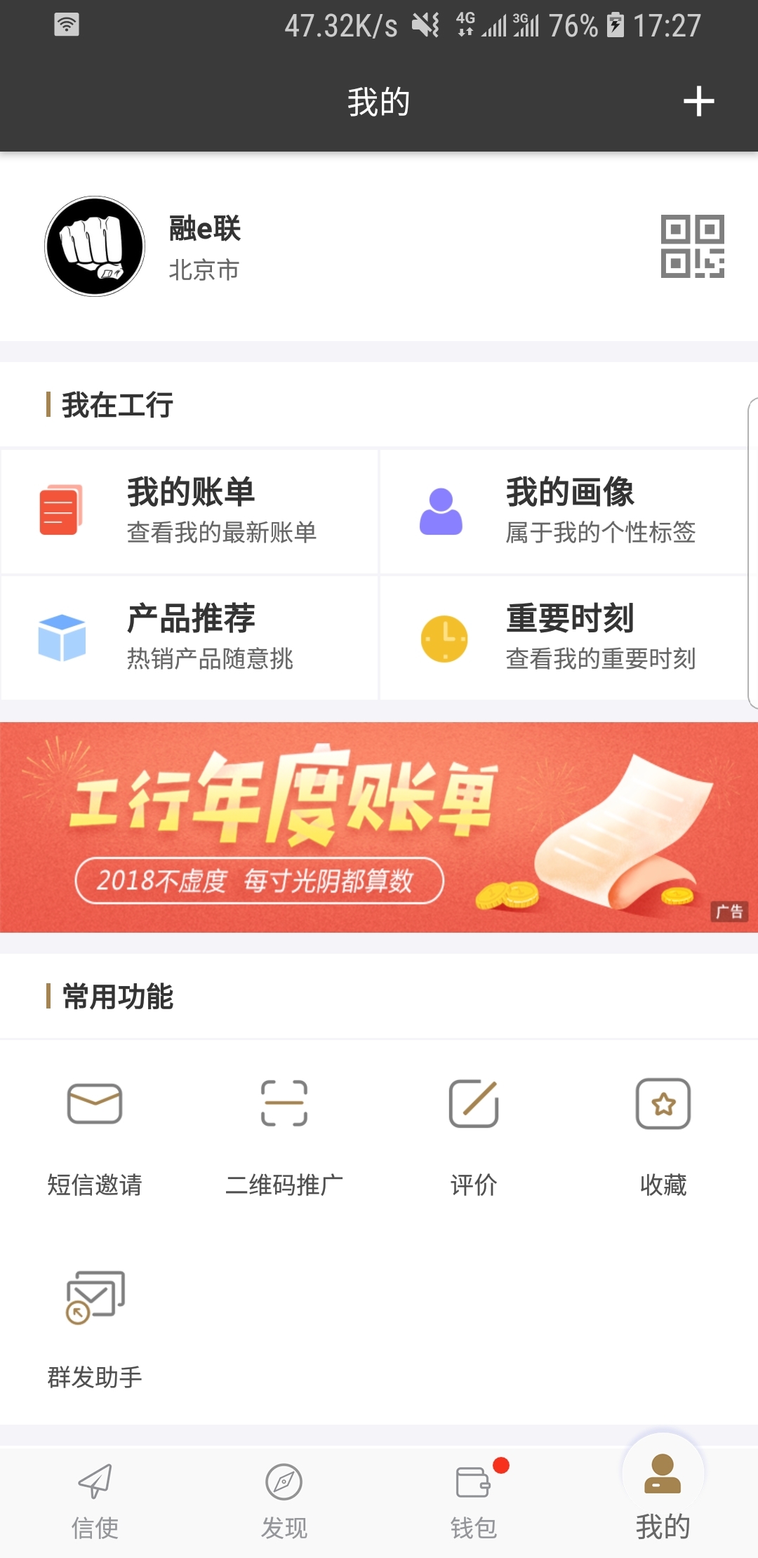 坐错车和坐过站哪个更遗憾?截图